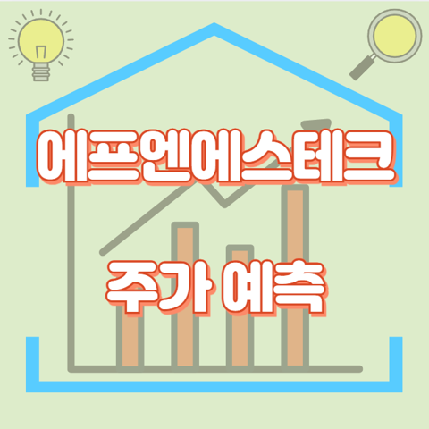 에프엔에스테크_썸네일
