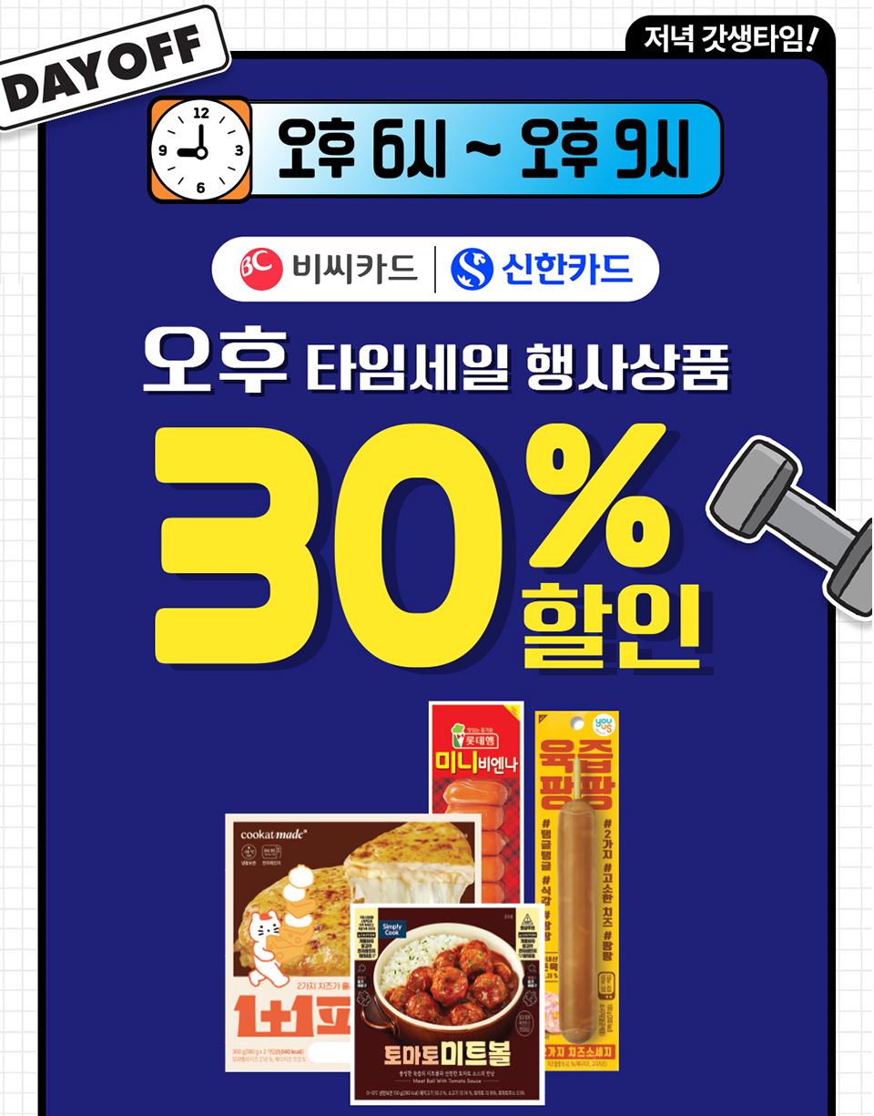 GS25_11월할인행사총정리