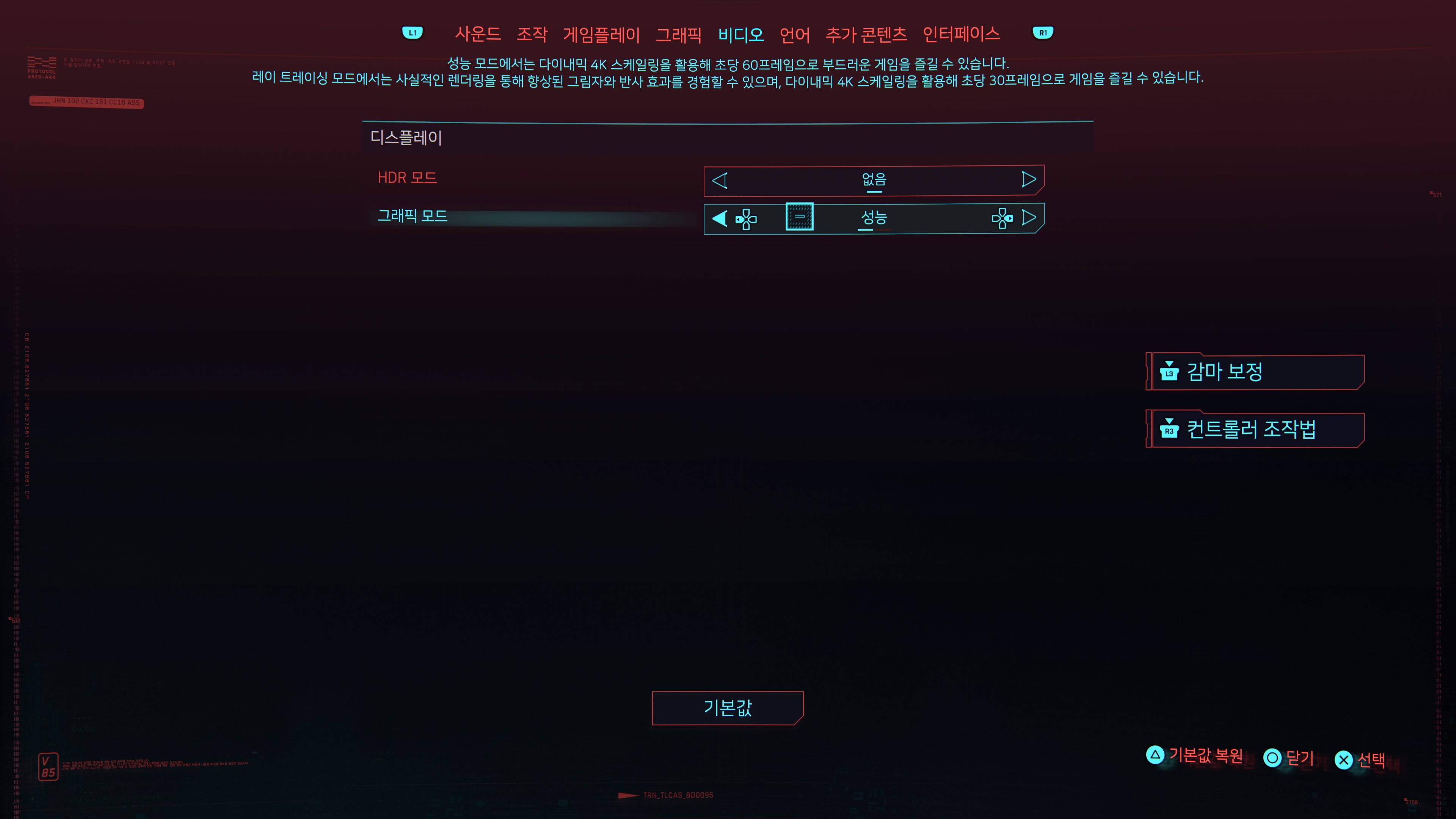 사이버 펑크