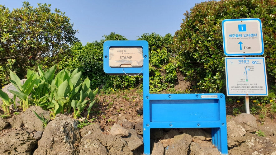 제주 올레 상징물 간세 모습