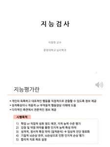 지능검사