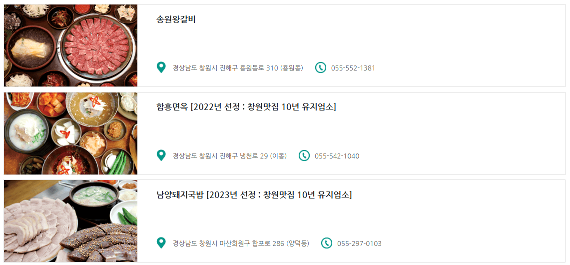 진해 맛집 추천 현지인 추천리스트