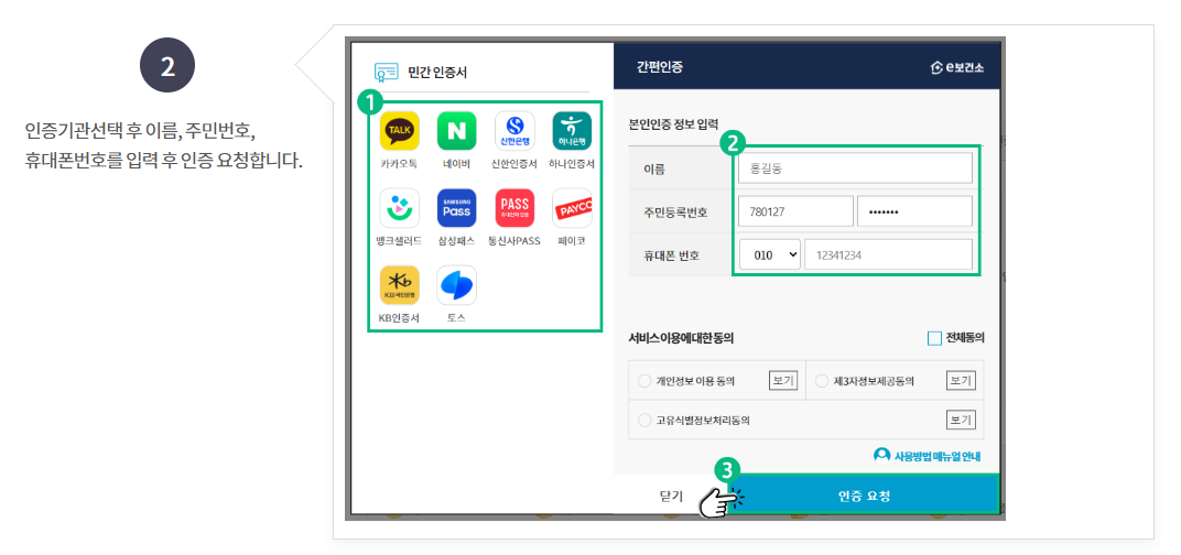 보건소 보건증 (건강진단결과서) 인터넷 발급