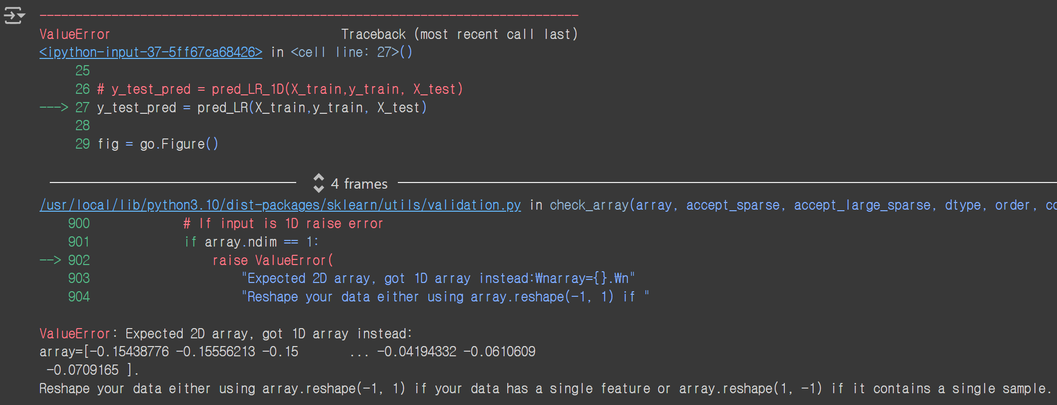 LinearRegression 차원 오류 화면