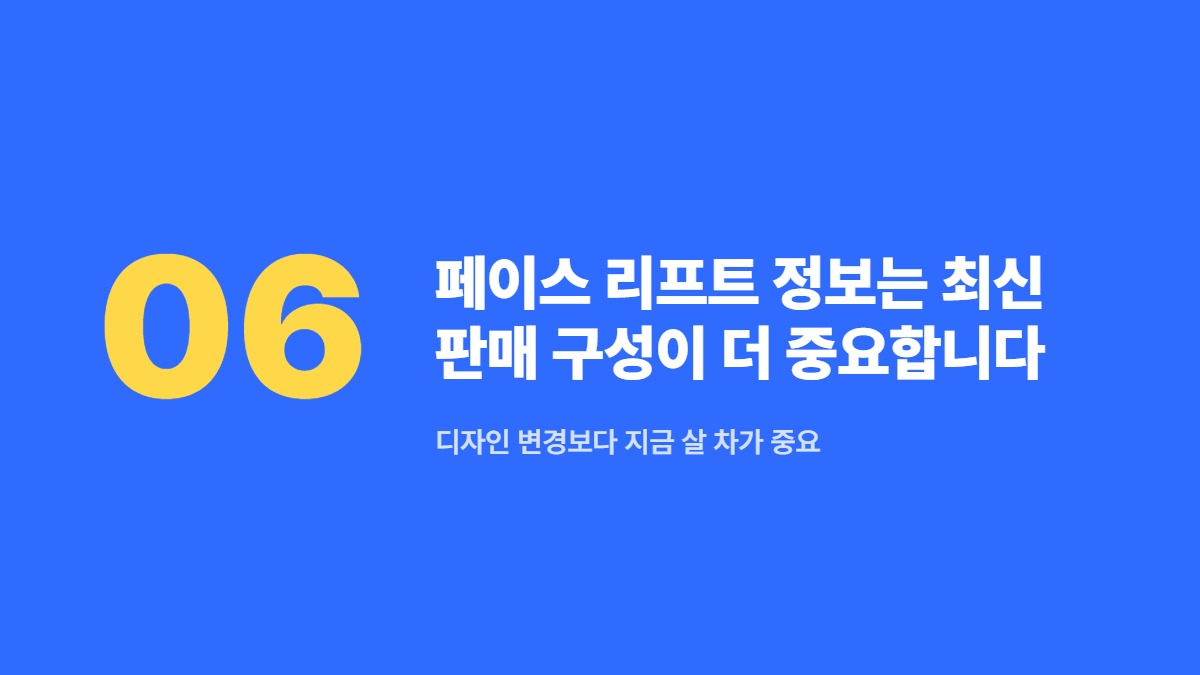 페이스 리프트 정보는 최신 판매 구성이 더 중요합니다 — 디자인 변경보다 지금 살 차가 중요