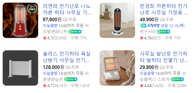 전기 스토브