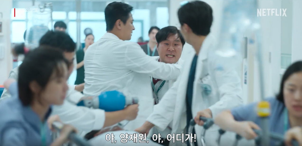 중증외상센터 출연진