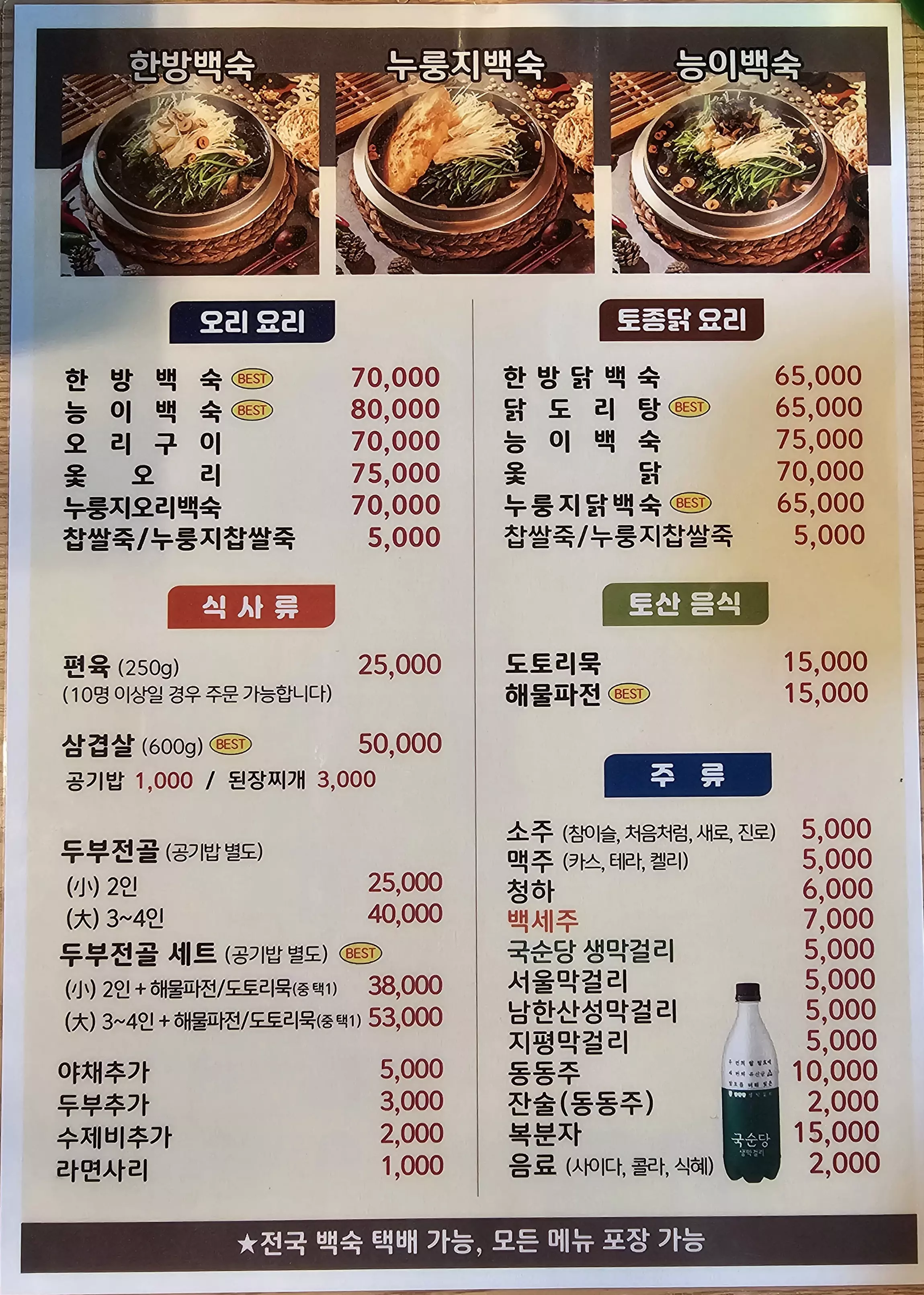 남한산성 여기로 와