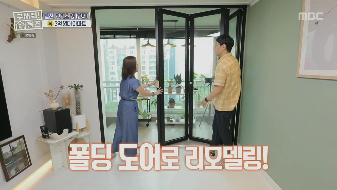 구해줘홈즈 고양시 일산서구 대화동 사랑의 대화 하우스 매물 가격 및 구조 인테리어 리모델링 최종선택 소개