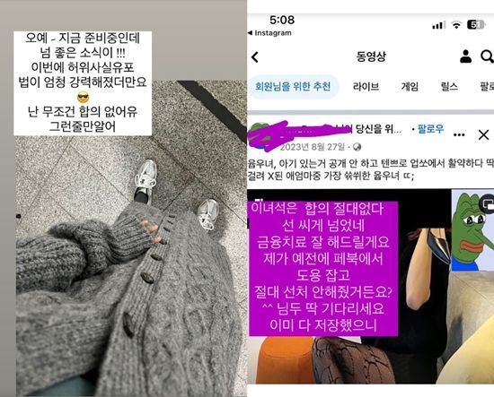 오또맘 루머 법적 대응에 나선 이유는? 유흥업소서 활약할까?