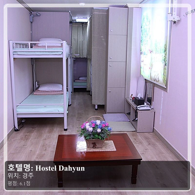 Hostel Dahyun_5