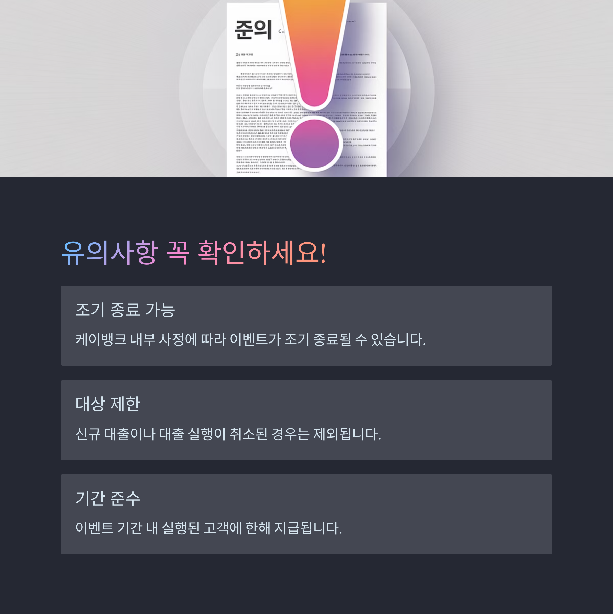대출