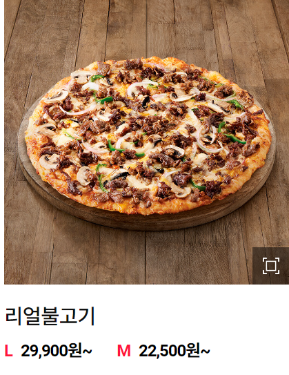 도미노피자 베스트 피자