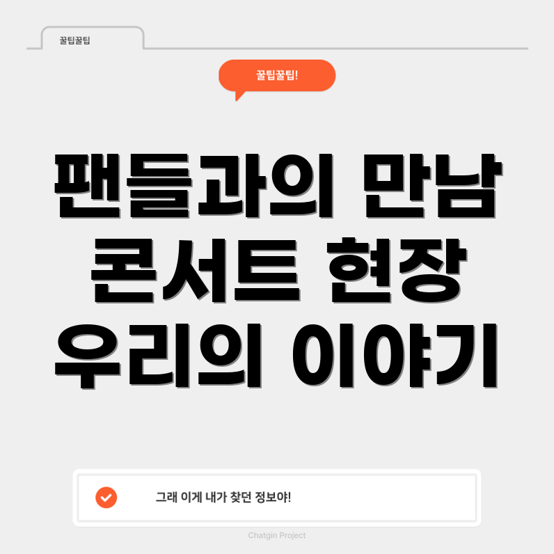 미스터트롯2 대전 콘서트