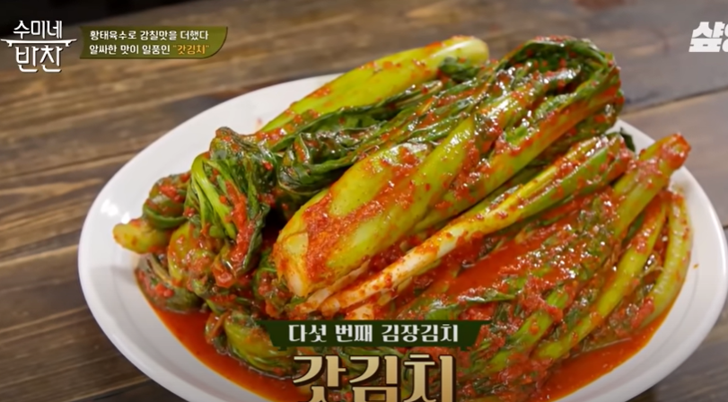 김수미&amp;#44; 갓김치 레시피