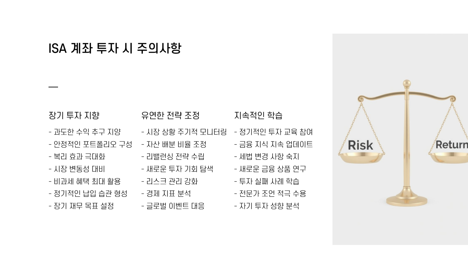 isa 계좌란