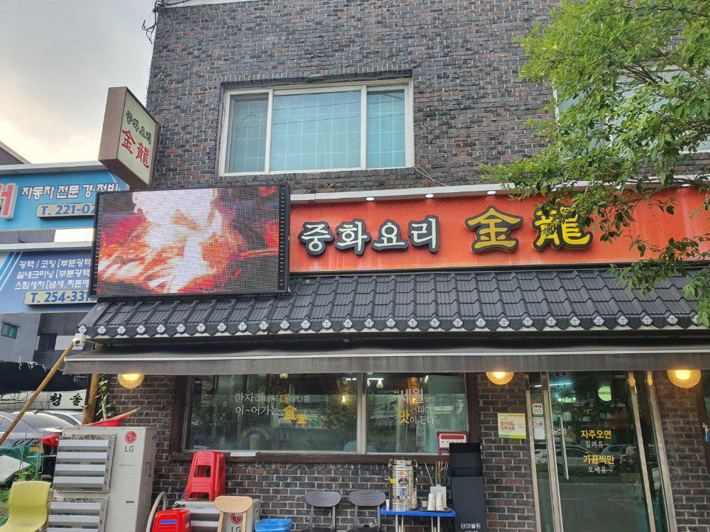 가게 간판