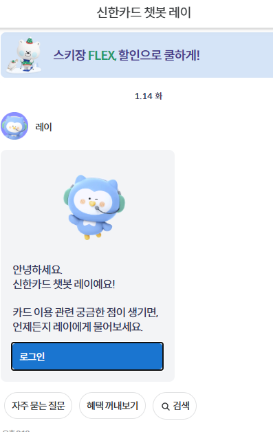 신한카드 고객센터 전화번호 상담원 연결
