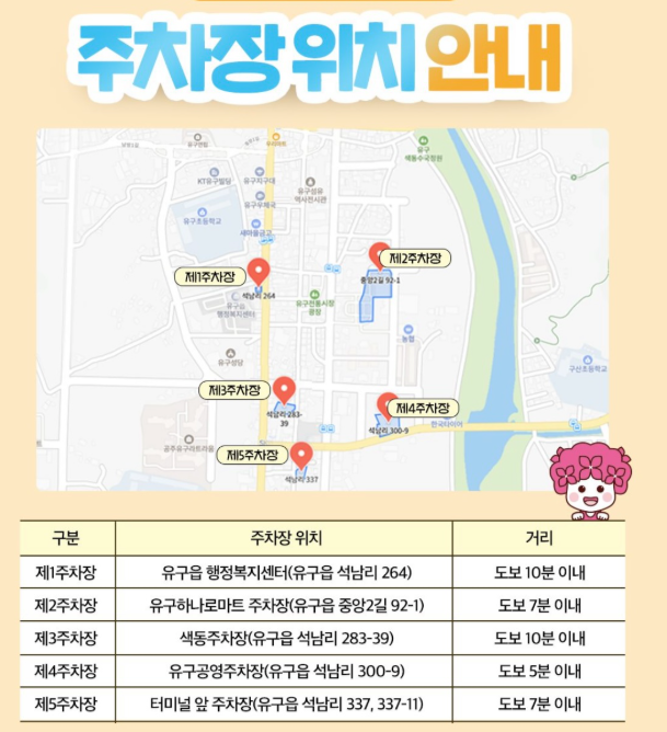 2025 유구색동수국정원 꽃 축제