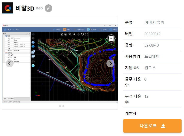 비알3D