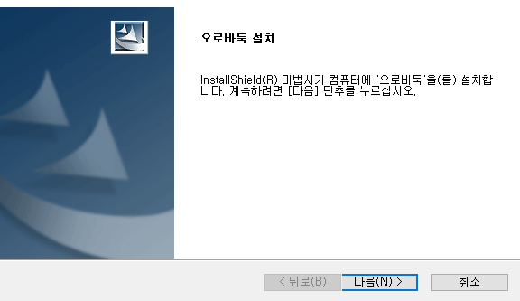 오로바둑 다운로드