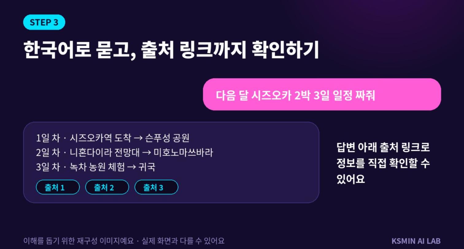 시리 AI 한국어로 질문하고 출처 링크 확인하기