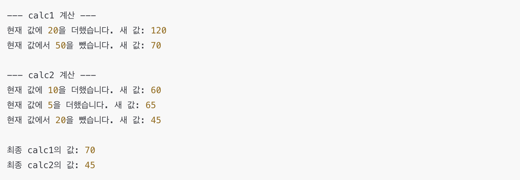 파이썬 메서드에 매개변수 전달 및 객체 상태 변경 예시