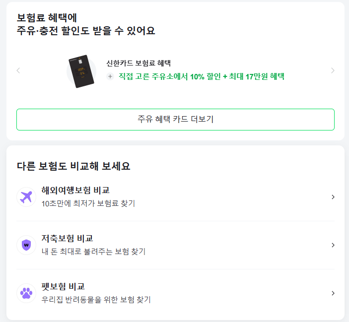 자동차보험, 자동차보험 비교, 자동차보험료, 자동차보험 다이렉트, 자동차보험 할인, 자동차보험 추천, 자동차보험 가입, 자동차보험 견적, 자동차보험료 비교견적, 자동차보험 특약, 자동차보험 갱신, 자동차보험 저렴한 곳, 자동차보험 순위, 자동차보험 보장내용, 자동차보험 최저가, 자동차보험료 계산, 자동차보험료 할인받는 법, 네이버페이 자동차보험, 네이버 자동차보험 비교, 네이버 자동차보험 가입, 네이버페이 자동차보험료 비교, 자동차보험 다이렉트 가입, 자동차보험 비교사이트, 자동차보험 특약할인, 자동차보험료 절약법, 다이렉트 자동차보험 추천, 온라인 자동차보험 비교, 자동차보험료 낮추는 법, 자동차보험 가입방법, 자동차보험 만기, 자동차보험료 할인 꿀팁, 자동차보험사 비교, 자동차보험료 싼 곳, 자동차보험료 계산기, 자동차보험 견적사이트, 자동차보험 갱신 비교, 자동차보험료 절감, 자동차보험료 할인특약, 자동차보험료 최저가 찾기, 네이버페이 자동차보험 혜택, 네이버페이 자동차보험 포인트