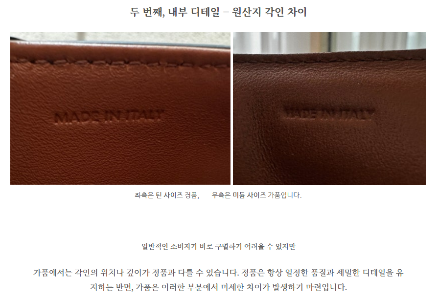 셀린느-정품-가품-사진2