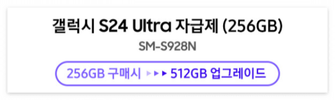갤럭시s24혜택