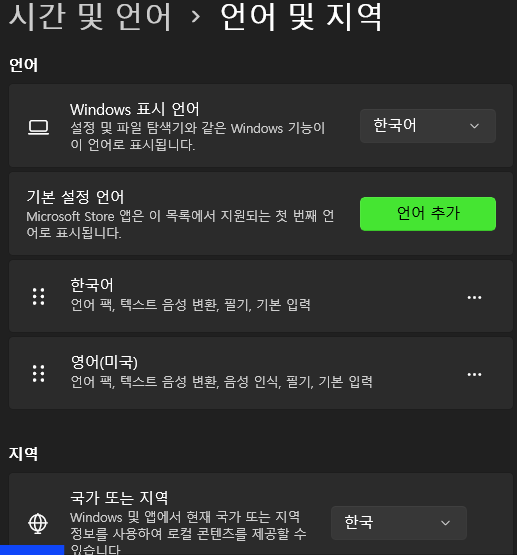 영어팩 제거