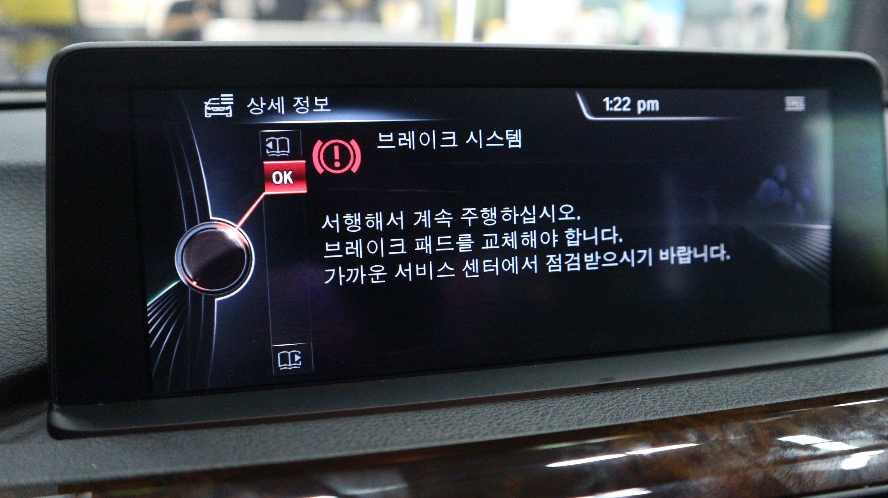 브레이크 시스템 경고등