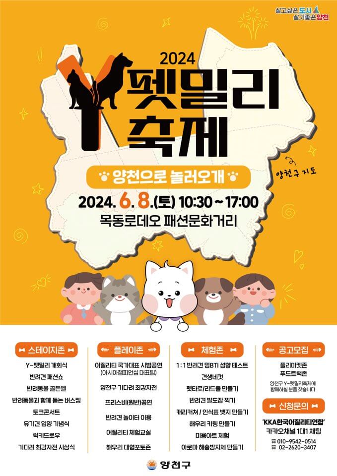 팻패밀리 축제