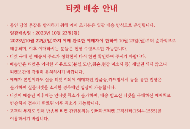 장민호 콘서트 (2023) 