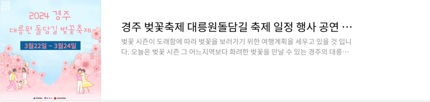 대구 이월드 벚꽃로드 벚꽃축제 오픈런 사전입장 신청 구매방법