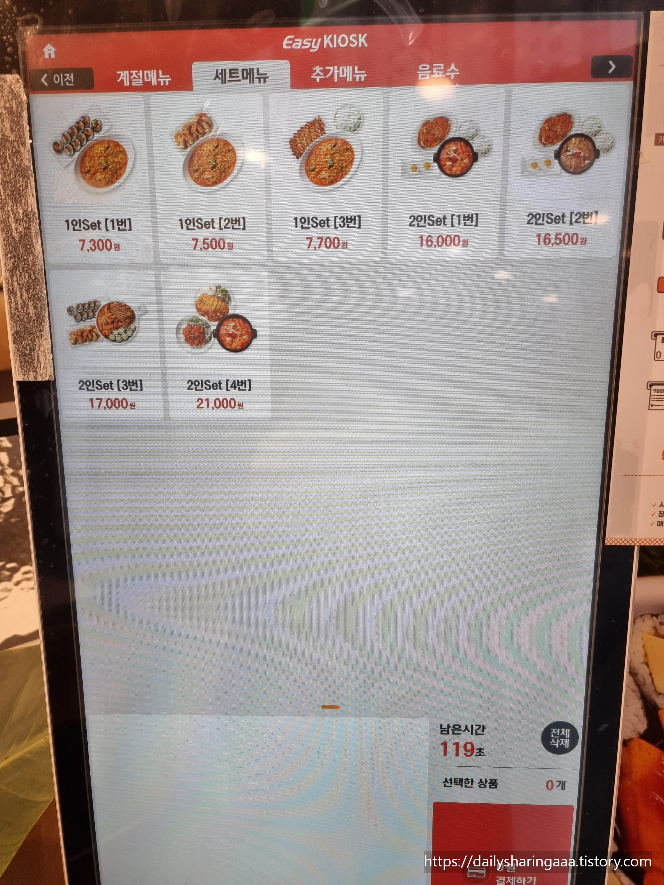 인천_가정동_얌샘김밥_메뉴4