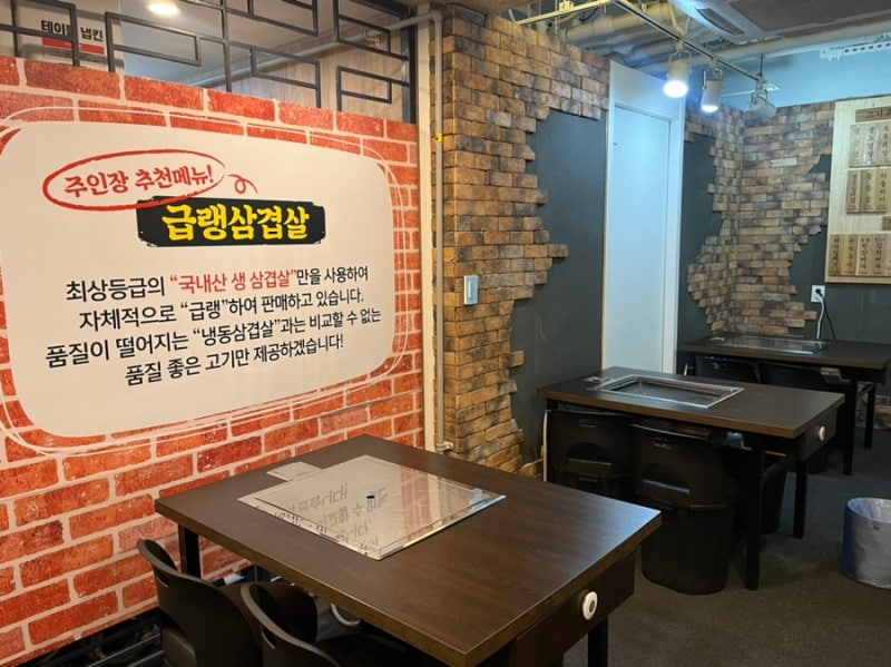 광교 호수공원 냉삼집 '원천유원지' 본점