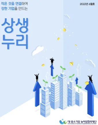 상생누리 누리집 홈페이지 바로가기wwwwinwinnurikr로 이용안내_9