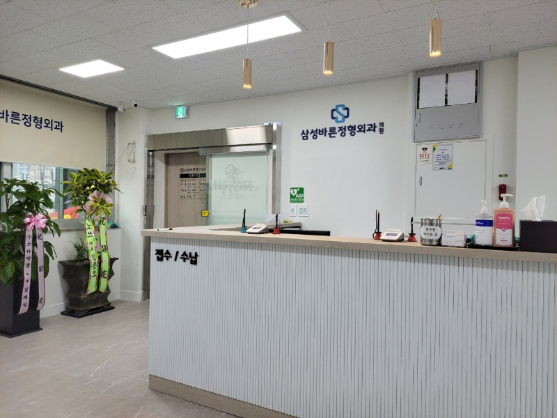 고양시 행신2동 정형외과 유명하고 잘하는 곳 추천 TOP 5