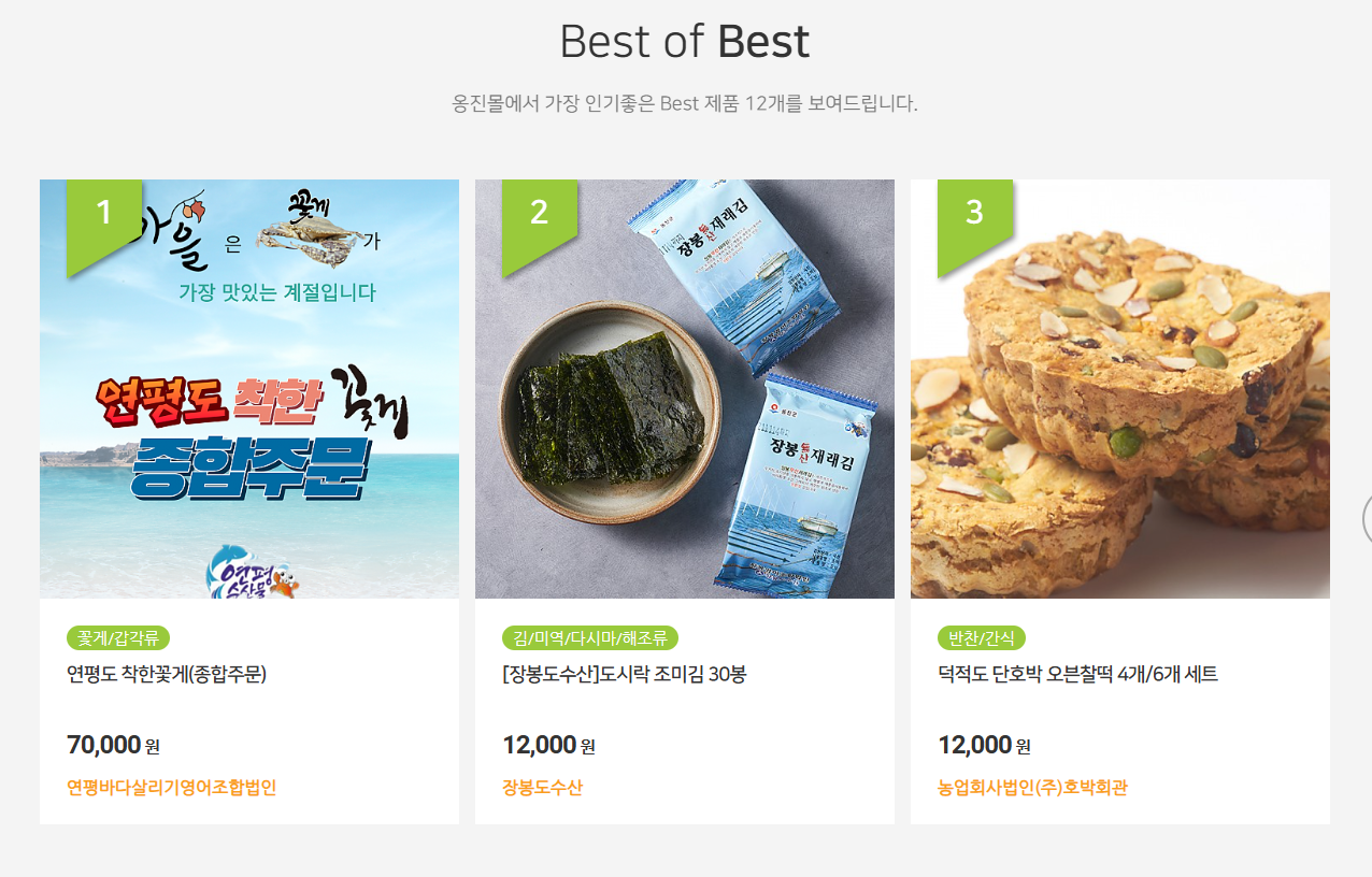 호박회관 단호박 찰떡 택배 주문 방법