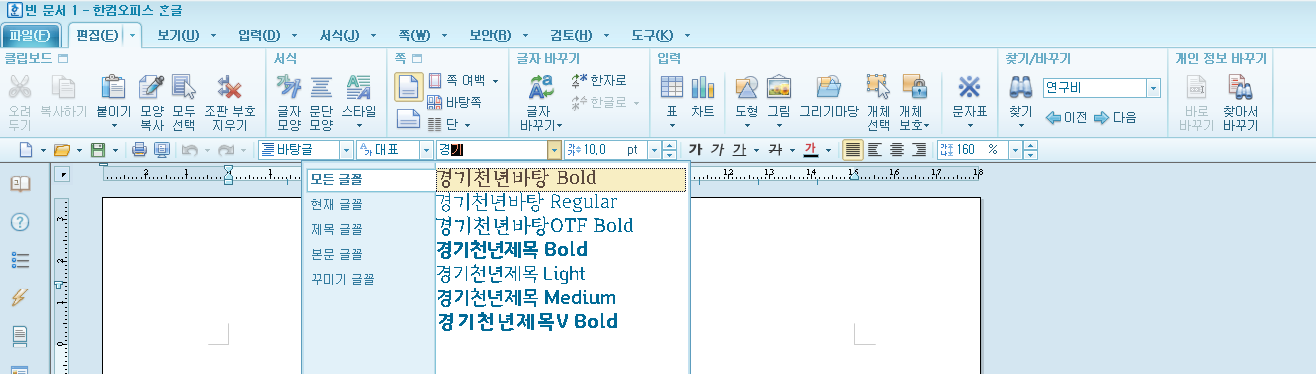 경기천년체 설치방법