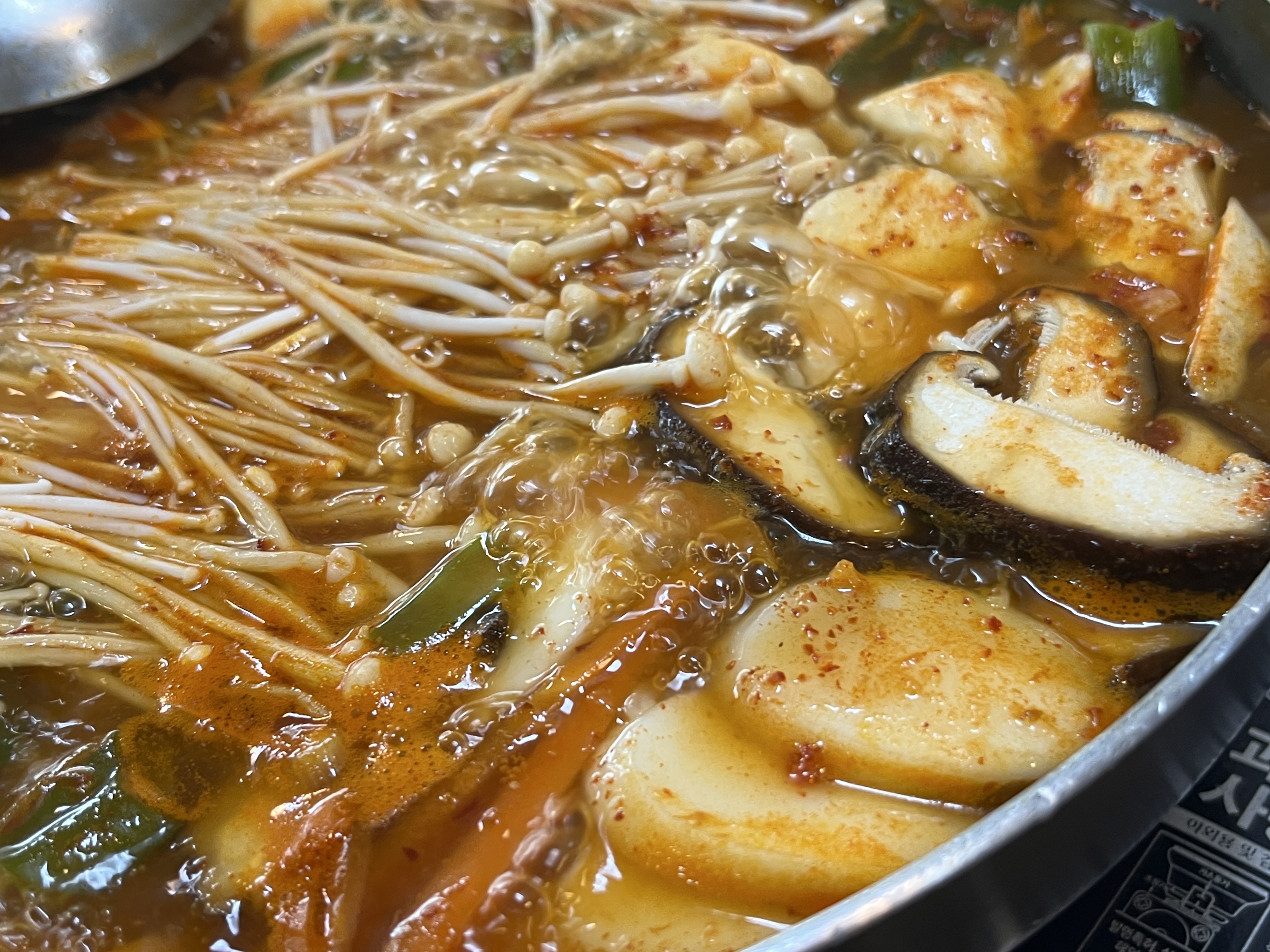족살찌개 맛있게 먹기 