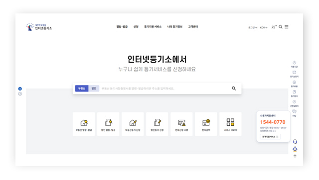 광양시등기소-이미지3