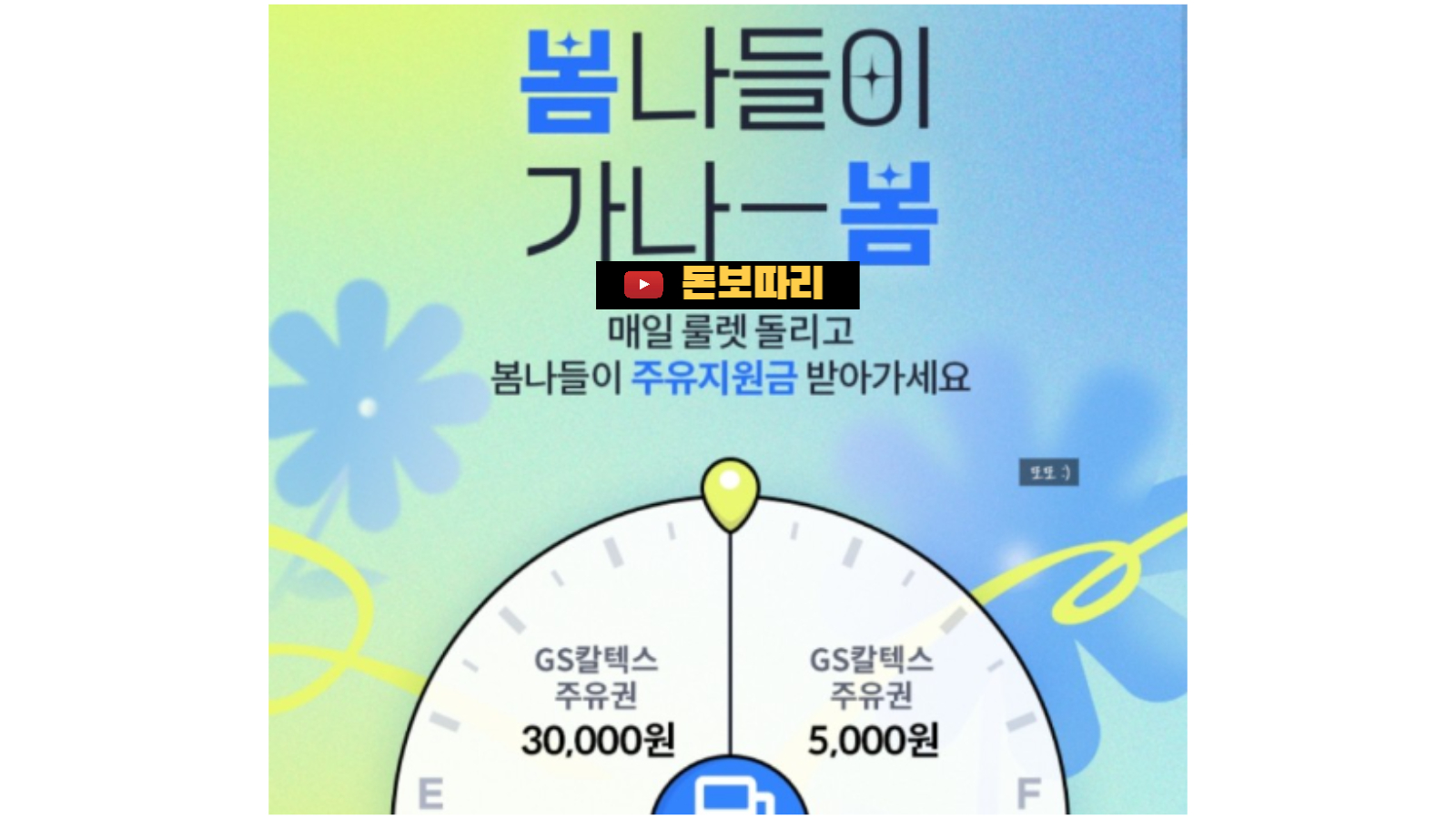대구광역시-3월-여행가는-달-기념-이벤트
