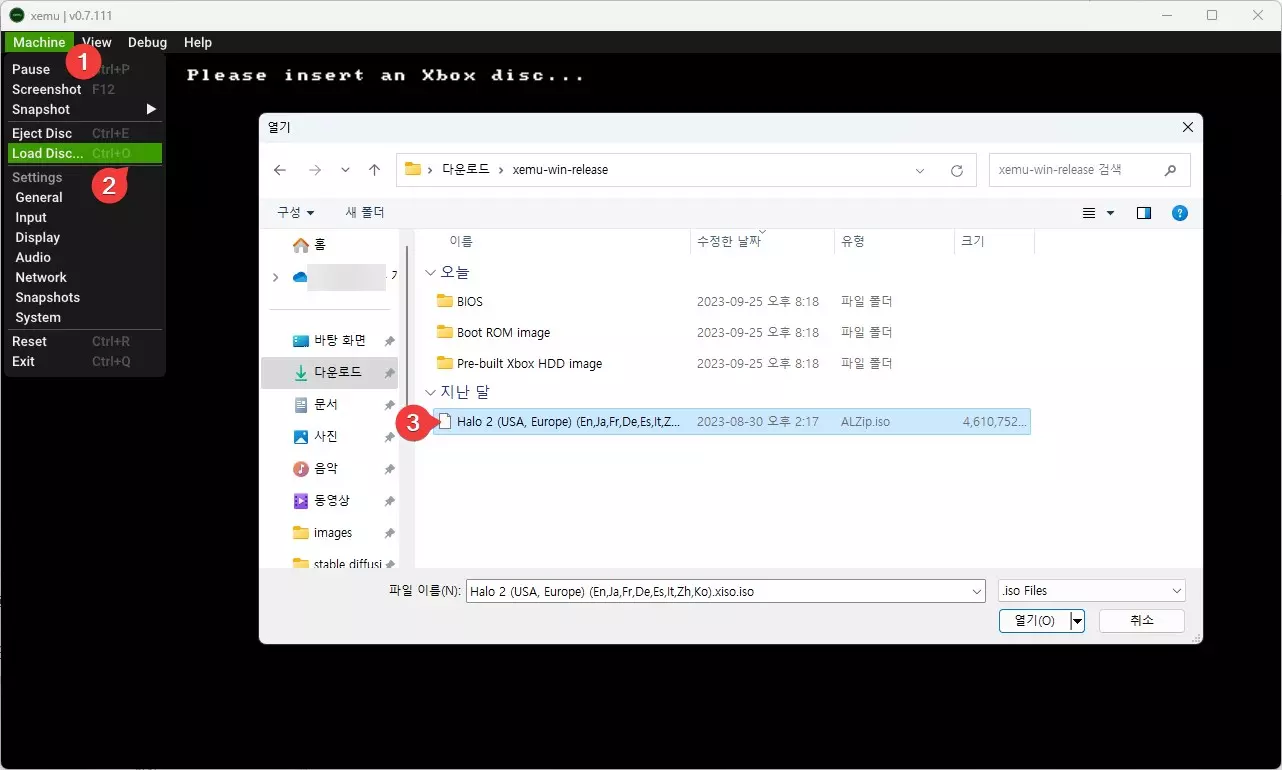 Xemu 를 이용해 Xbox 오리지널 게임을 PC 에서 하는 방법 사진 7