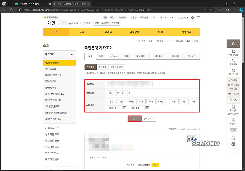 기간 설정