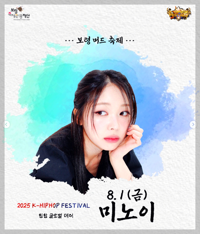 K-히팝 페스티벌