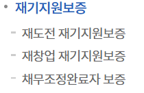 기술보증기금 보증상품