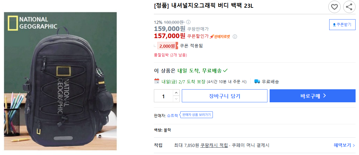 [정품]-내셔널지오그래픽-버디-백팩-23L