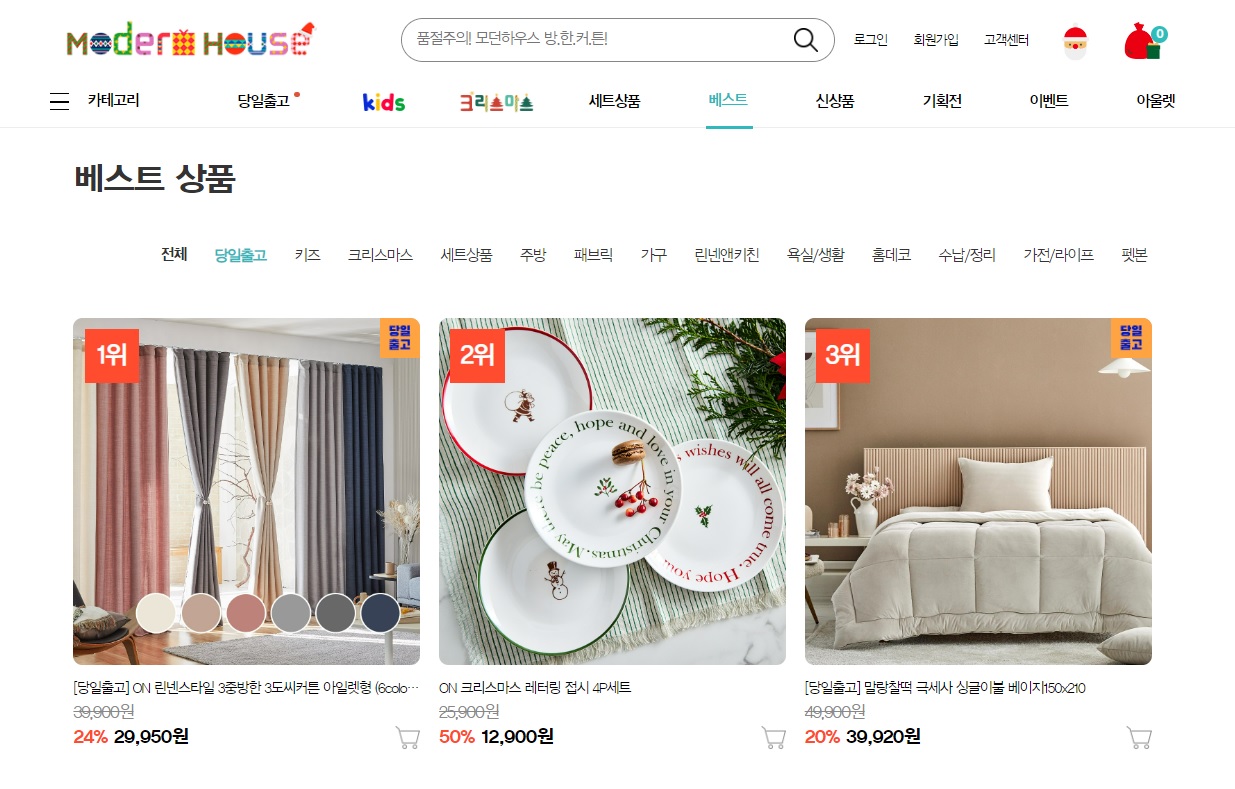 인테리어 소품